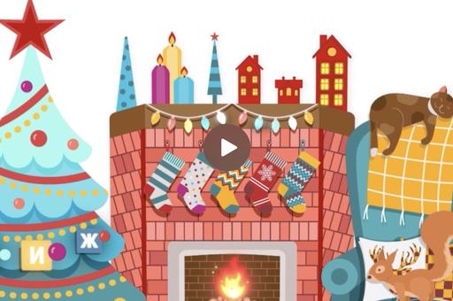 Коллектив «Ветеринарии и жизни» поздравляет с Новым годом!