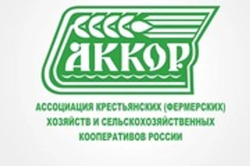 XXXIV Съезд российских фермеров (АККОР), г. Москва, 09-10.02.2023