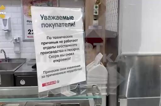 Роспотребнадзор назвал причины изъятия продукции в магазинах Eurospar в Москве