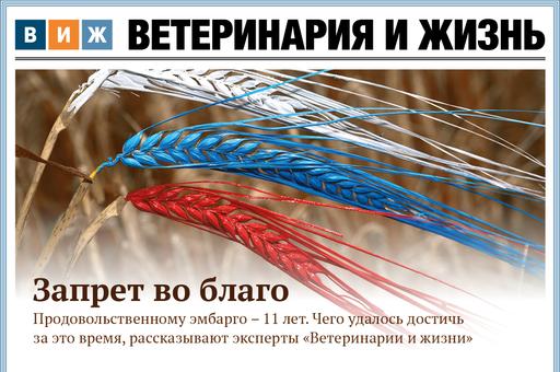 Новый выпуск «ВиЖ»: запрет во благо, дефицитный кадр и ярославские тоггенбурги