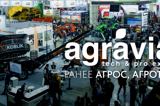 AGRAVIA — iAGRI — «АгроКампус и Карьера»: событие АПК объединит бизнес, науку и образование