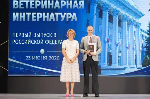 Оксана Лут вручила дипломы первым выпускникам ветеринарной интернатуры